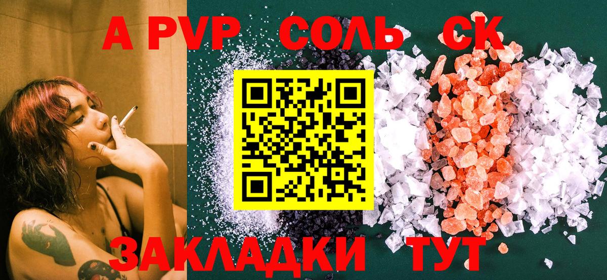 Alpha-PVP мука Бор