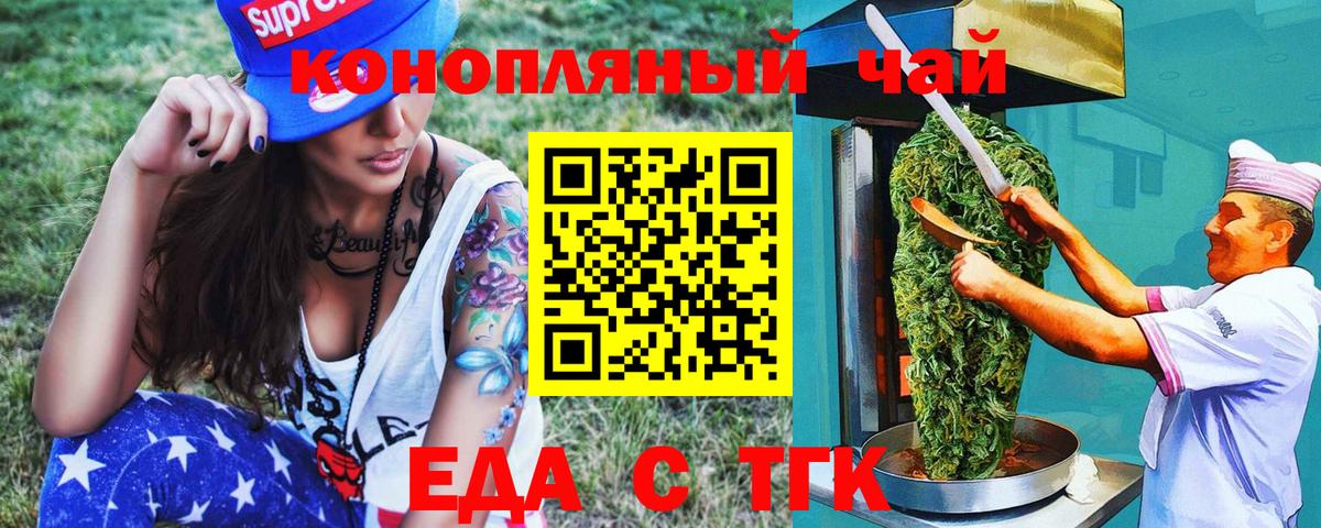 Бор  Еда ТГК марихуана  Вход с VPN 