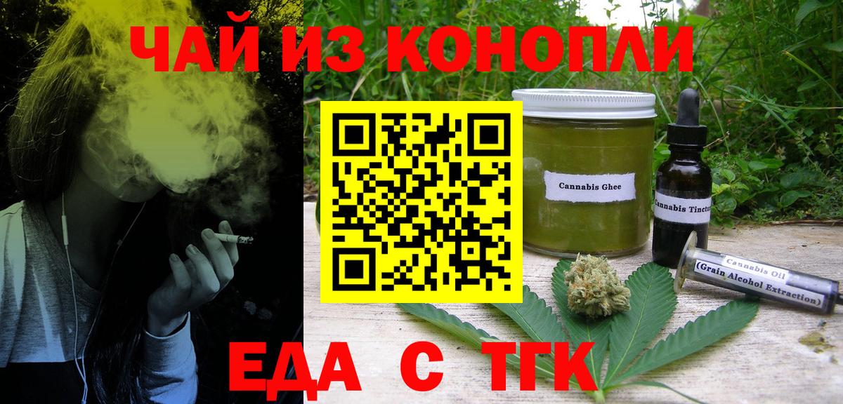 Canna-Cookies конопля Бор