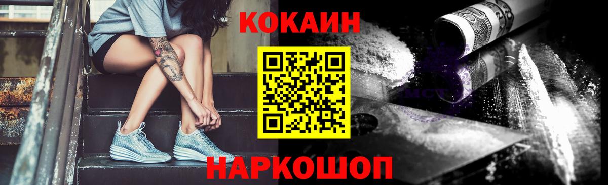 COCAIN VHQ  Cocaine Fish Scale  Вход с VPN  Бор 