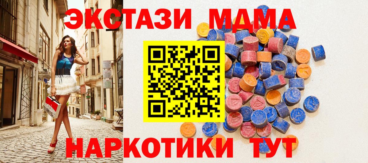 Экстази 280мг  Экстази Дубай  Ecstasy  Вход с VPN  Бор 