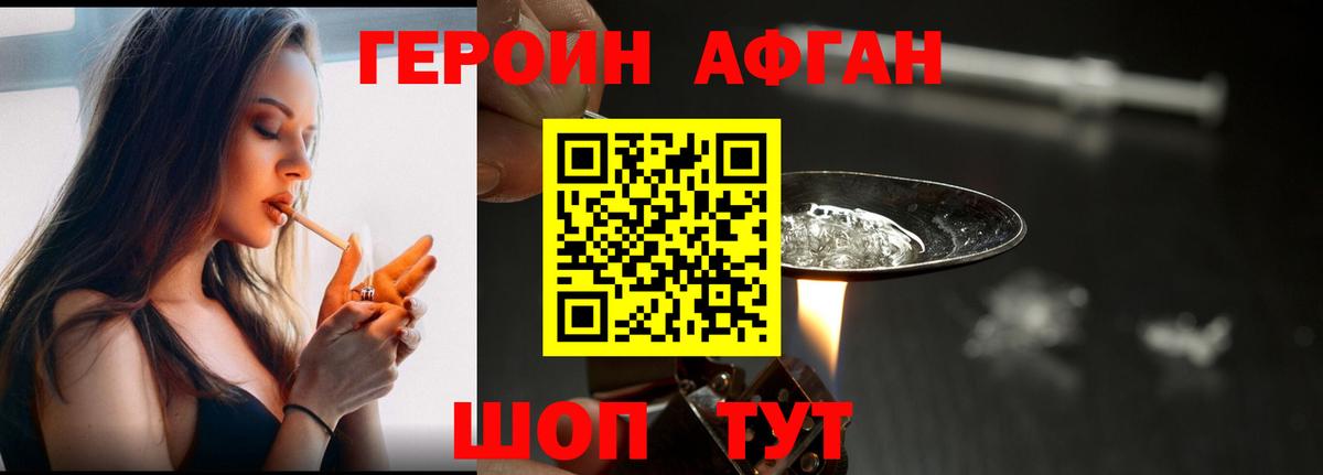 Бор  Героин Heroin  Вход с VPN 