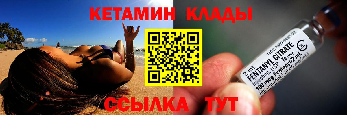 дарк нет клад  КЕТАМИН ketamine  Бор  Вход с VPN  КЕТАМИН VHQ 