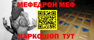 мескалин Волгодонск