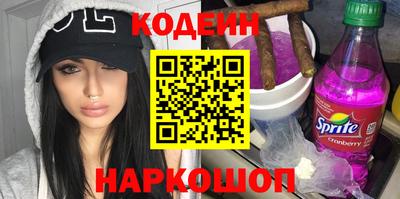 мескалин Волгодонск
