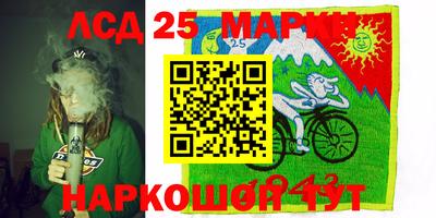 мескалин Волгодонск