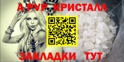 кристаллы Волжский
