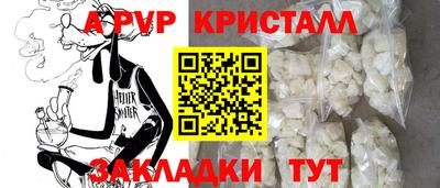 кристаллы Волжский