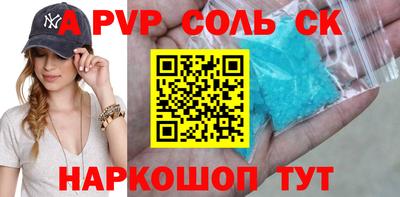 кристаллы Волжский