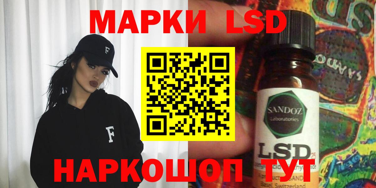 ЛСД экстази ecstasy  Вход с VPN  Бор  LSD-25 экстази кислота 