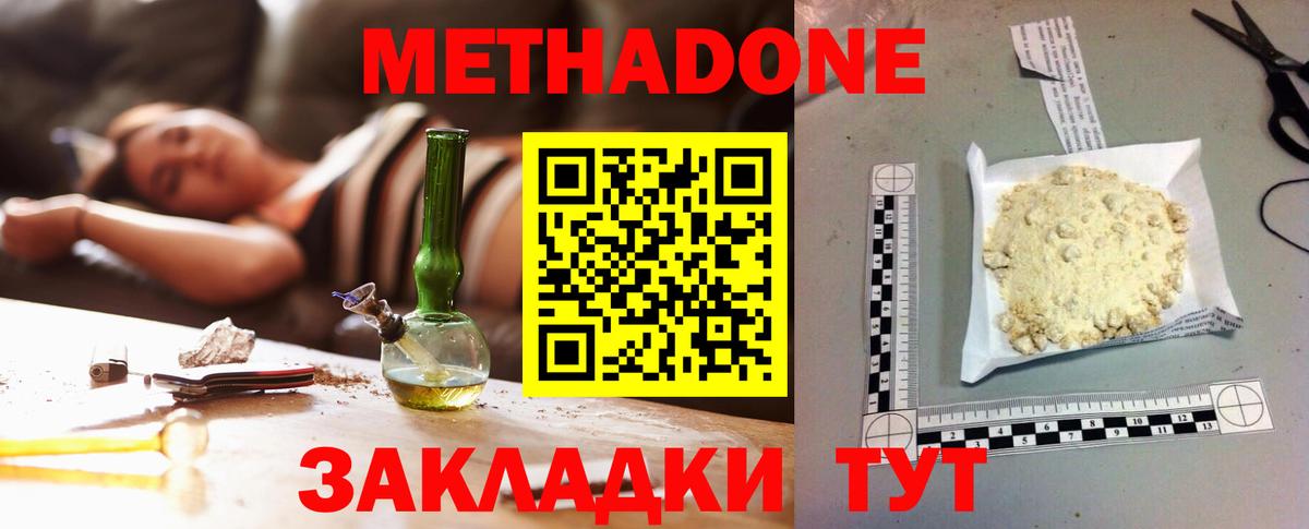 МЕТАДОН мёд  Вход с VPN  mega зеркало  Бор 