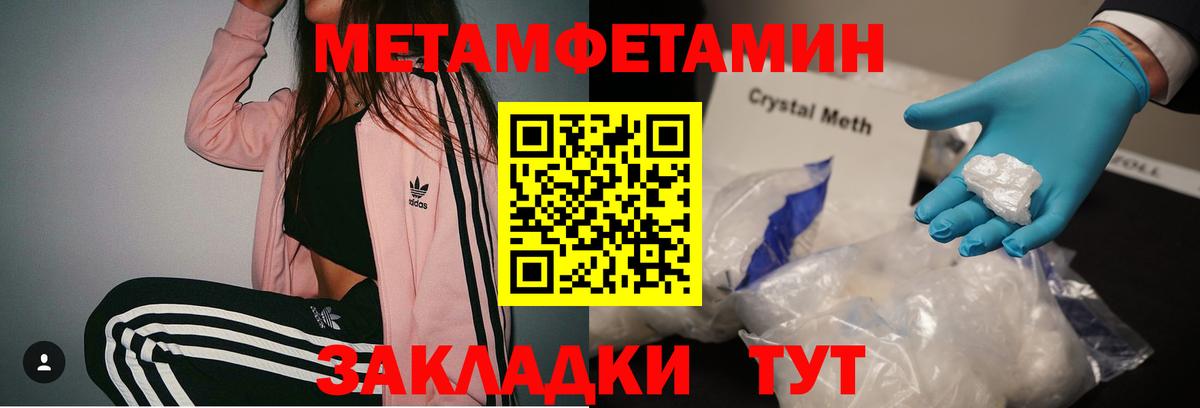 МЕТАМФЕТАМИН Декстрометамфетамин 99.9%  Вход с VPN  Бор 