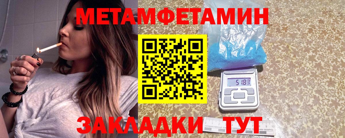 МЕТАМФЕТАМИН пудра Бор