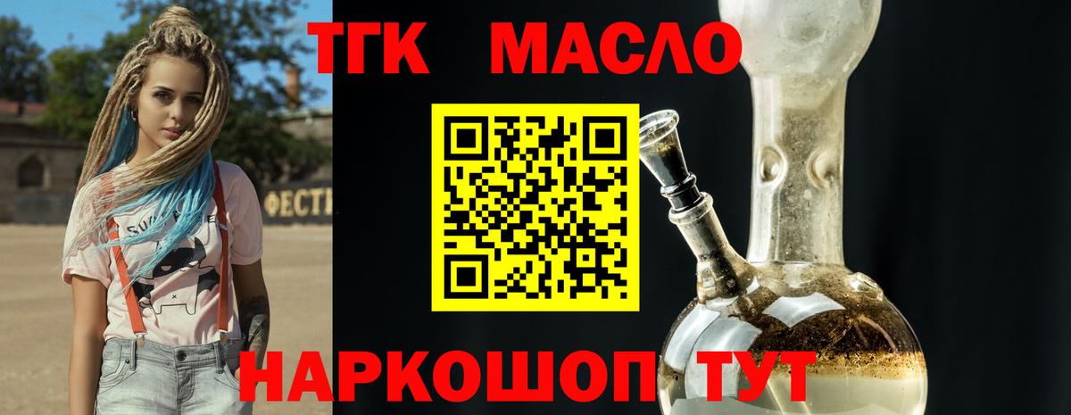 Дистиллят ТГК вейп с тгк  Дистиллят ТГК жижа  Вход с VPN  Бор 