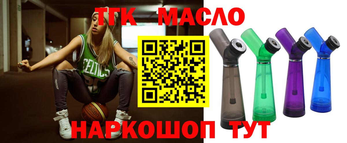 Дистиллят ТГК гашишное масло Бор
