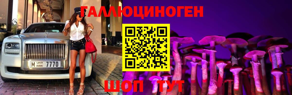 Галлюциногенные грибы Magic Shrooms  Вход с VPN  Бор 